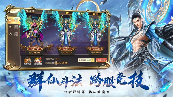 星辰诀游戏