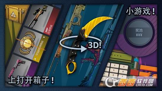 CaseOpener(CSGO开箱模拟器中文版)