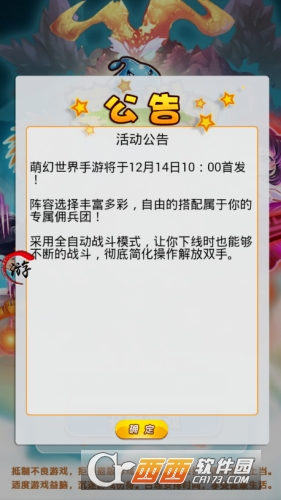 萌幻世界
