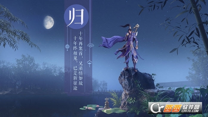 绿色征途手机版