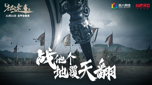绿色征途手机版