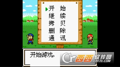 牧场物语3游戏