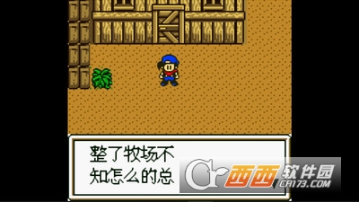 牧场物语3游戏
