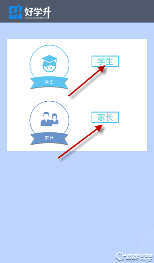 好学升怎么注册  好学升互动教育平台注册登录方法（下载地址）