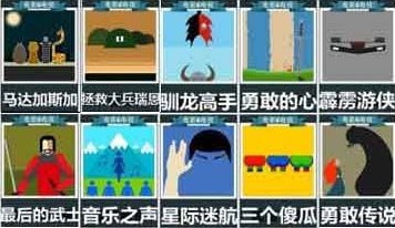 疯狂猜图电影四个字答案解答