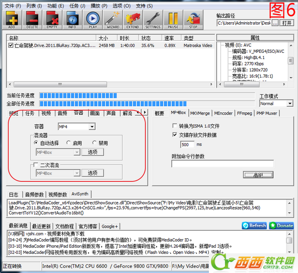 MediaCoder怎么用教程 MediaCoder使用教程