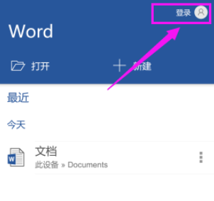 申请微软账号的方法