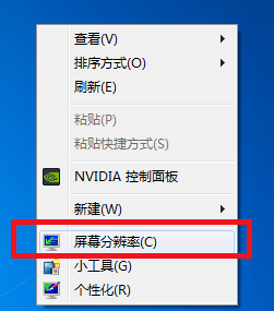 win7游戏全屏显示的设置教程