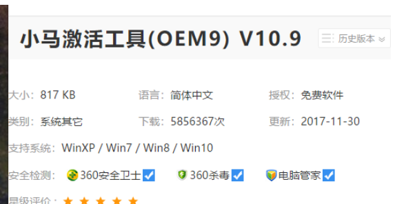 win7企业版的激活方法