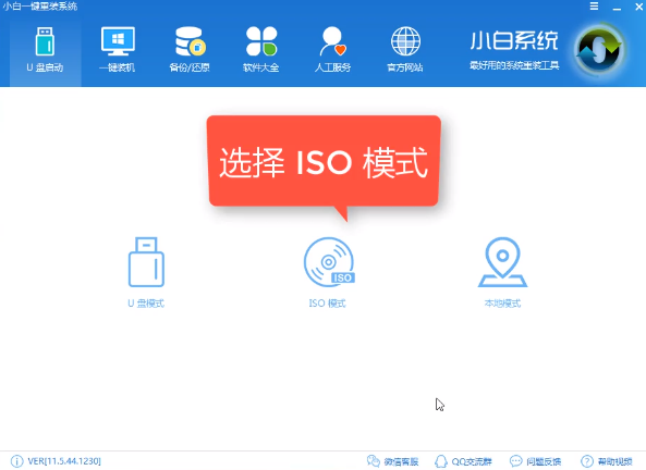 U盘安装win7系统步骤教程
