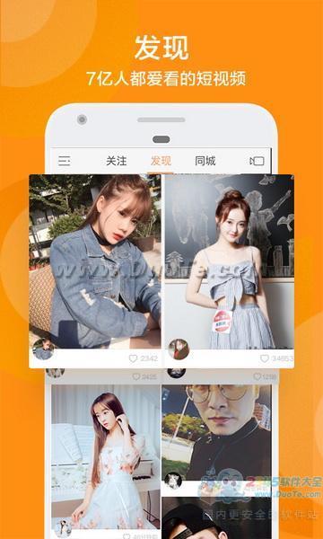 快手2019 电脑版