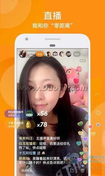 快手2019 电脑版