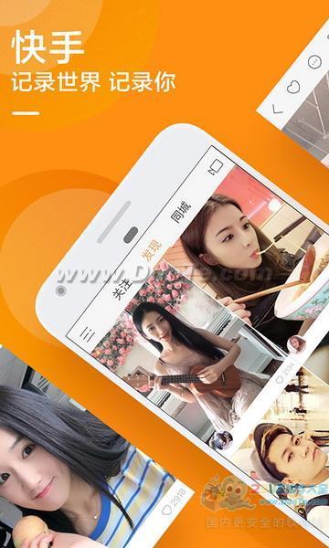 快手2019 电脑版