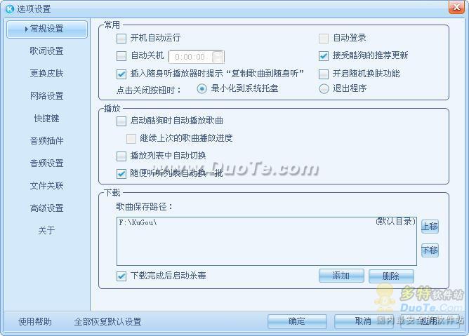 酷狗音乐 2010