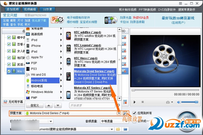 狸猫视频格式转换器绿色版