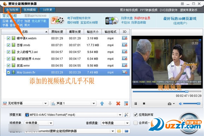 狸猫视频格式转换器绿色版