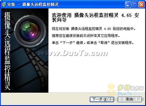 摄像头远程监控精灵