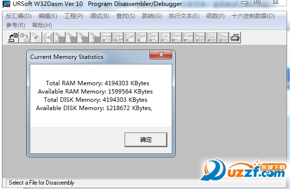 反编译w32dasm黄金中文版
