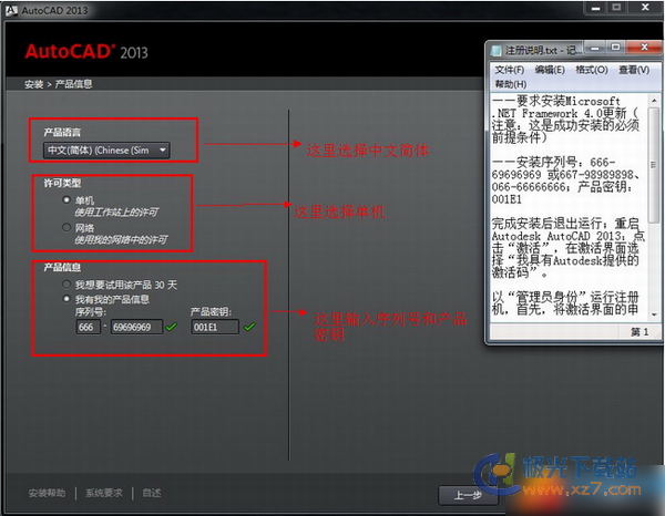 AutoCAD 2013【32位+64位】