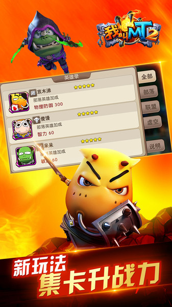 我叫mt2手游