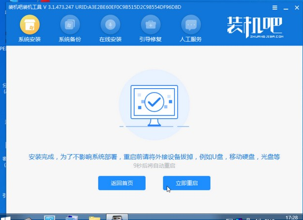 win7 64位纯净版系统安装教程(3)