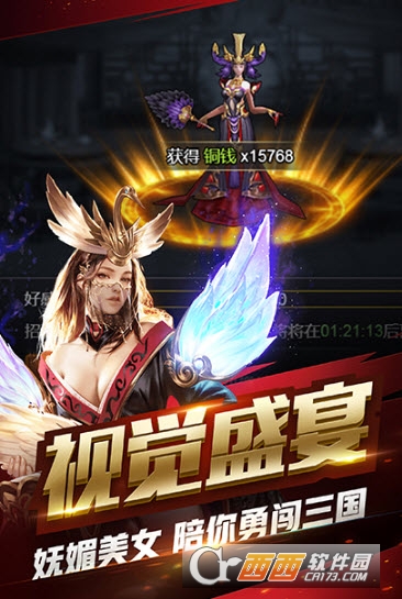 贪玩龙将手游