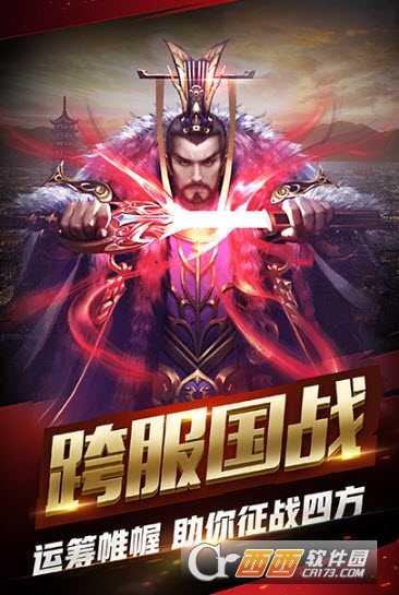 贪玩龙将手游