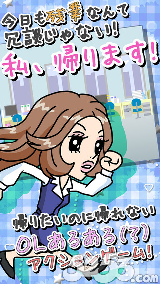 我要回家了