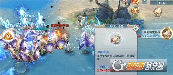 封神绝仙记