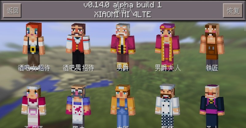 我的世界0.14.3免谷歌最新版