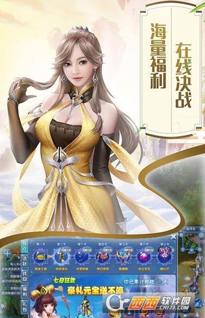 五行修神决