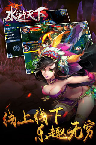 水浒天下2018最新版(水浒题材武侠RPG)