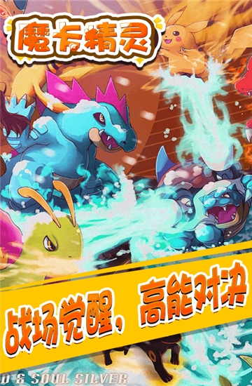 魔卡精灵无限钻石版