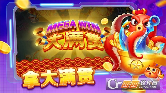 上下分捕鱼手游