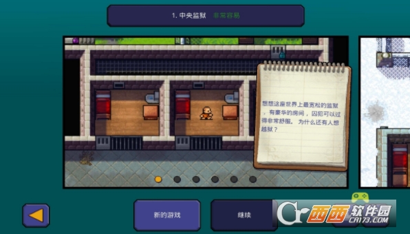 脱逃者中文版