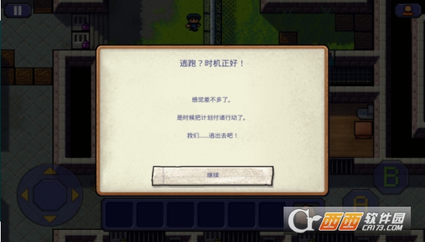 脱逃者中文版
