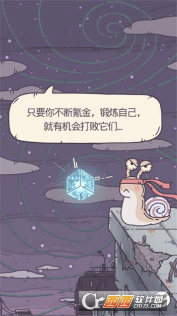 逃生者
