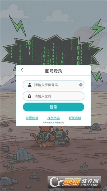 逃生者