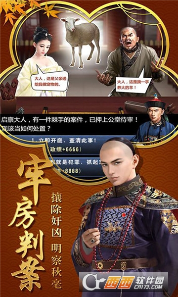 极品官运H5