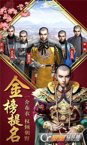 极品官运H5