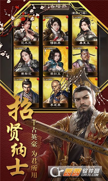 极品官运H5