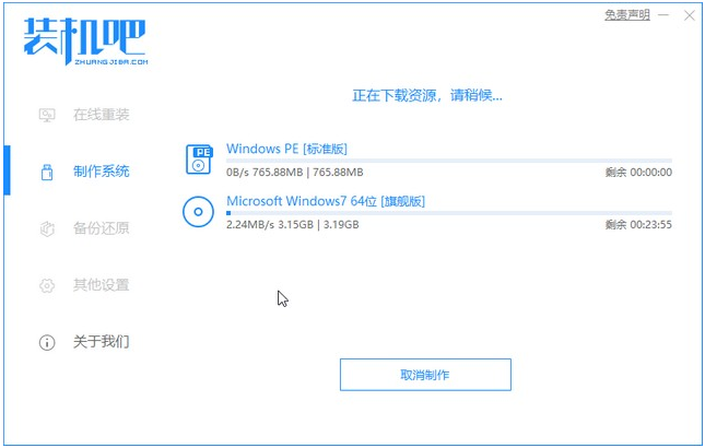 联想原版win7旗舰版系统如何安装(2)