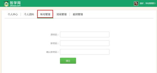 zhixue智学.com查分数查成绩在线登录 查询网址：http://www.zhixue.com/login.html