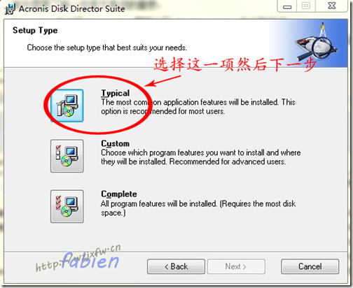 win7系统C盘分区工具Acronis Disk Director Suite 10.0图文教程