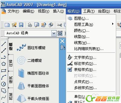 autocad2007基础知识及操作教程