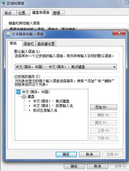 win7电脑输入法图标不见了怎么办(4)