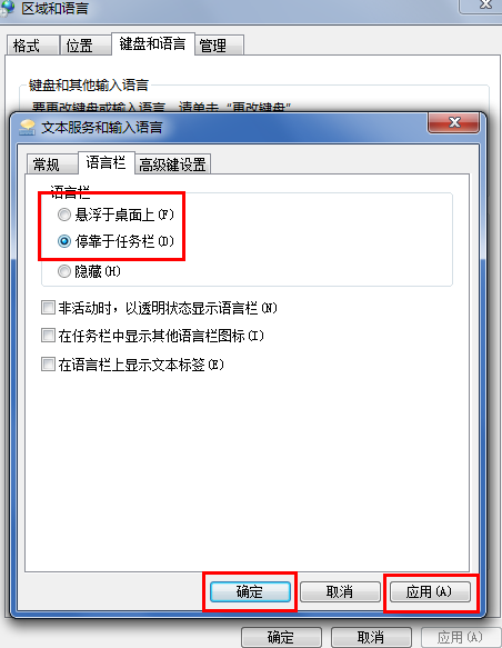 win7电脑输入法图标不见了怎么办(6)