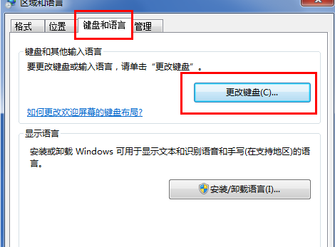 win7电脑输入法图标不见了怎么办(3)