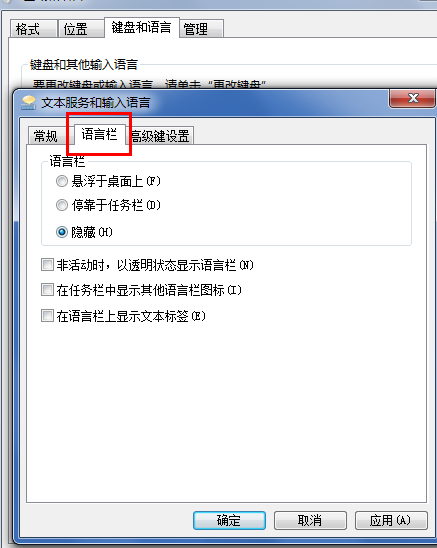 win7电脑输入法图标不见了怎么办(5)