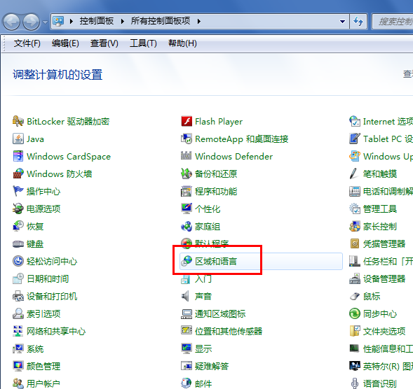 win7电脑输入法图标不见了怎么办(1)